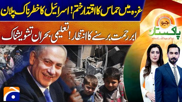 Geo Pakistan | 7th July 2026