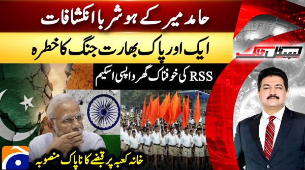Another Pakistan-India war on the horizon?