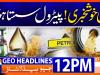 Geo News Headlines 8 AM | 7th July 2026