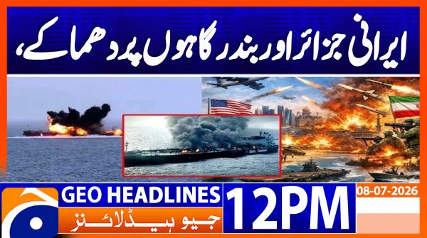 Geo Headlines 12PM | 08 July 2026