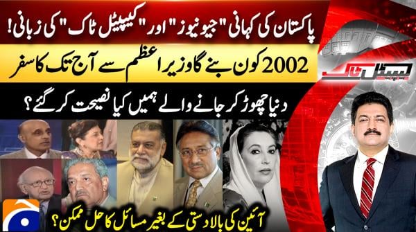 Can Pakistan move forward without constitutional supremacy?