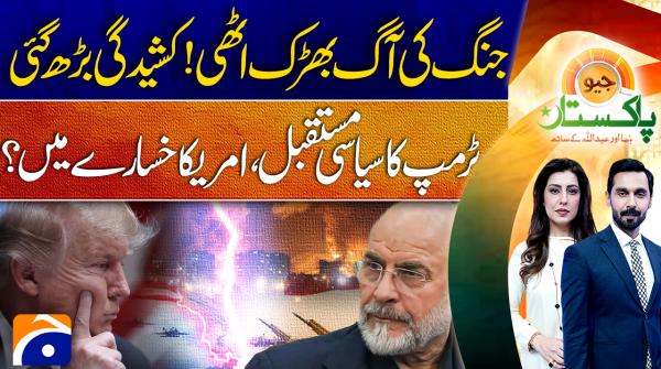 Geo Pakistan | 9th July 2026