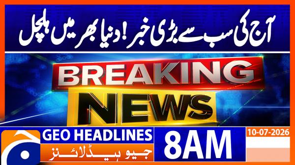 Geo News Headlines 8 AM | 10th July 2026