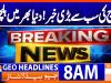 Geo News Headlines 8 AM | 10th July 2026