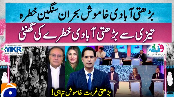 Waqfa  - 11th July 2026