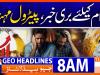 Geo News Headlines 8 AM | 11th July 2026