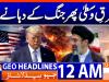 Geo Headlines 12 AM  | 12 July  2026
