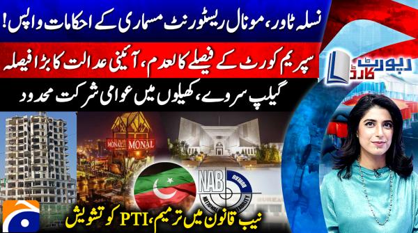 Report Card - 13th July 2026