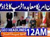 Geo Headlines 12 AM  | 13 July  2026