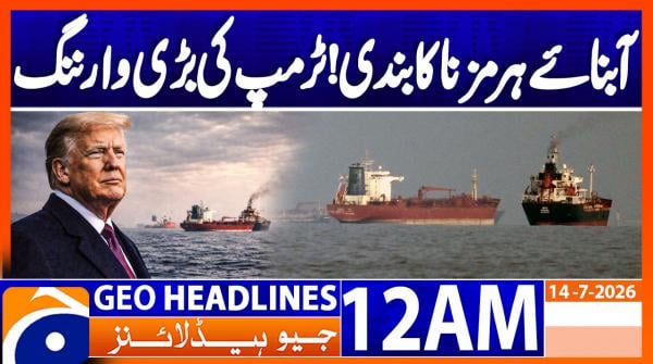 Geo Headlines 12 AM  | 14 July  2026