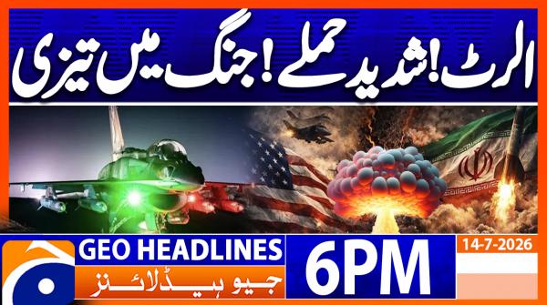 Geo Headlines 6 PM | 14th July 2026