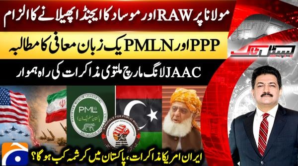 Capital Talk - 15th July 2026