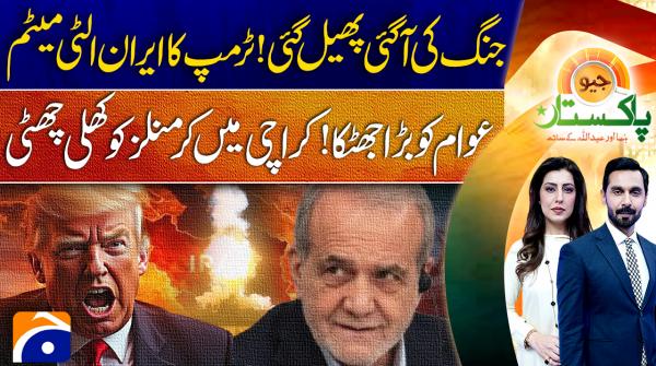 Geo Pakistan | 15th July 2026