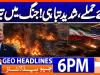 Geo Headlines 6 PM | 15th July 2026