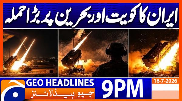 Geo Headlines 9 PM | 16th July 2026