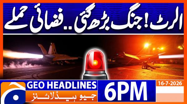 Geo Headlines 6 PM | 16th July 2026