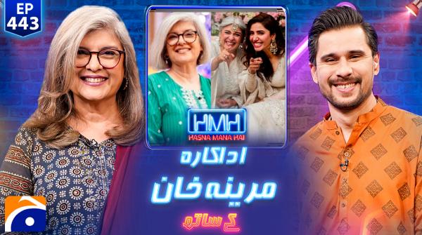 Hasna Mana Hai - Tabish Hashmi - Marina Khan - 17th July 2026