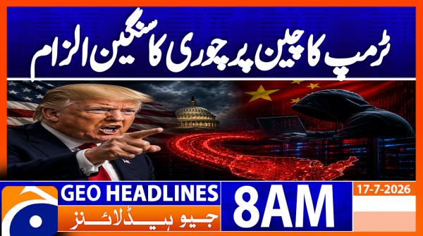 Geo News Headlines 8 AM | 17th July 2026