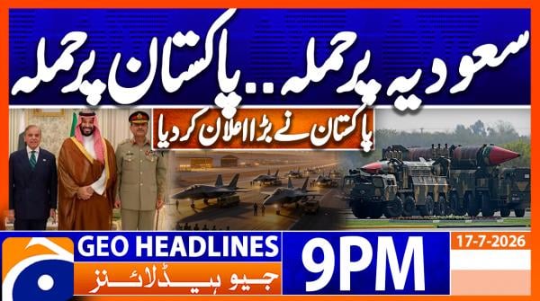 Geo Headlines 9 PM | 17th July 2026