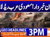 Geo News Headlines 3 PM | 17th July 2026