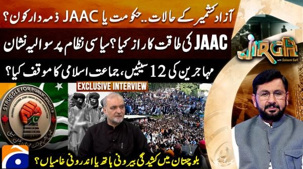 Jirga - 18th July 2026
