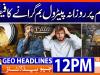 Geo News Headlines 12 PM | 18th July 2026
