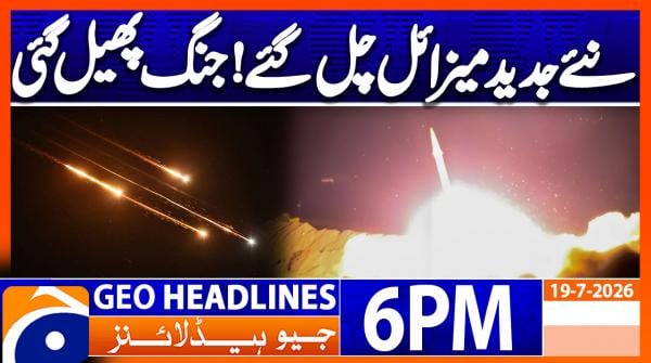 Geo Headlines 6 PM | 19 July 2026