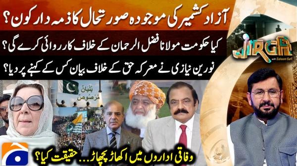 Who is responsible for the current situation in AJK?