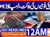 Geo Headlines 12 AM  | 20 July  2026