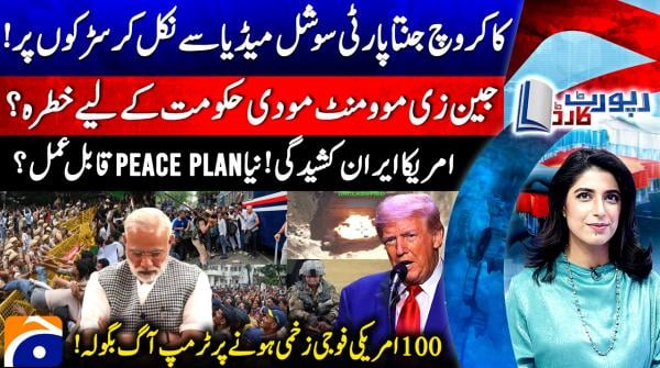 Report Card -  21th July 2026