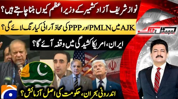 Why does Nawaz Sharif want to become AJK prime minister?