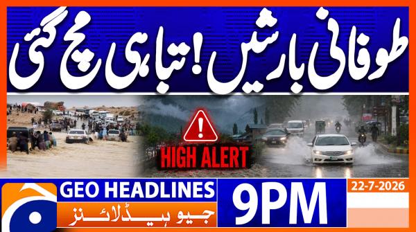 Geo Headlines 9 PM | 22nd July 2026