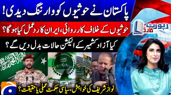 Report Card- 22th July 2026