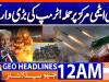 Geo Headlines 12 AM  | 22 July  2026