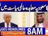 Geo News Headlines 8 AM | 22nd July 2026