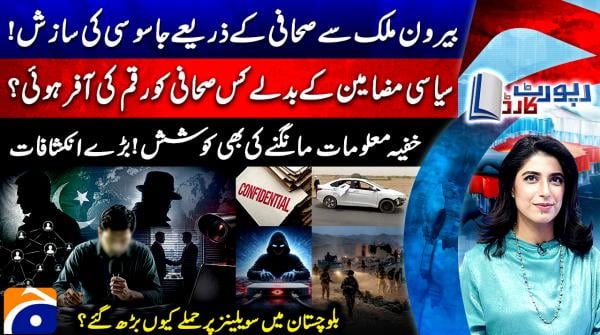 Report Card - 23th July 2026