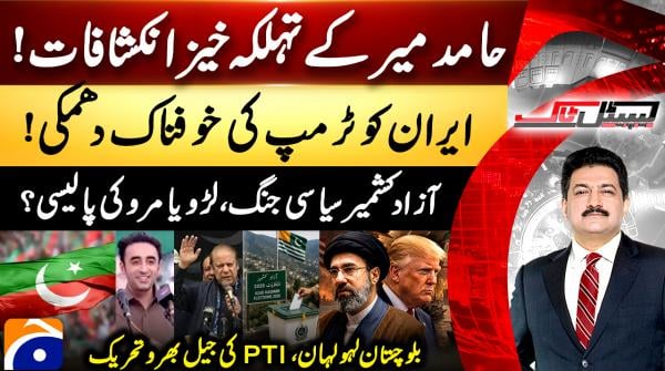 Capital Talk - 23th July 2026