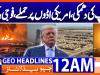 Geo Headlines 12 AM  | 23 July  2026