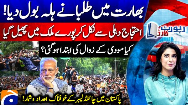 Report Card -24th July 2026
