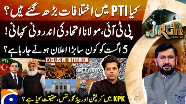 Jirga - 25th July 2026