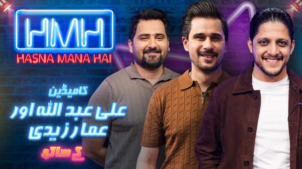 Hasna Mana Hai - Tabish Hashmi - 25th July 2026