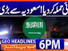 Geo Headlines 6 PM | 25th July 2026