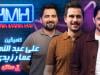 Hasna Mana Hai with Ali Abdullah and Ammar Zaidi