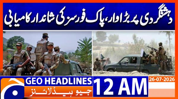 Geo Headlines 12AM | 26 July 2026