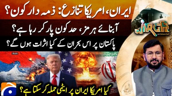 Jirga -26th July 2026