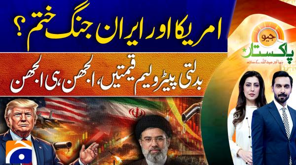 Geo Pakistan | 27th July 2026