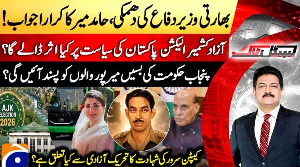 Capital Talk - 27th July 2026