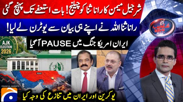 Aaj Shahzeb Khanzada Kay Sath - 27th July 2026