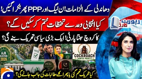 Report Card - 27th July 2026