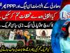 PML-N or PPP: Who has the edge in AJK elections?